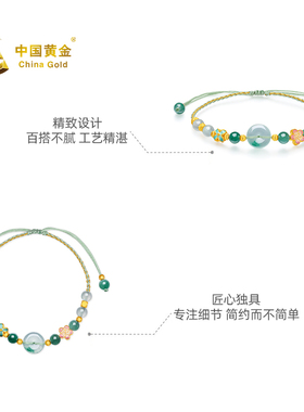 【中国黄金官方店】平安富贵古法手串时尚气质百搭新品足金首饰