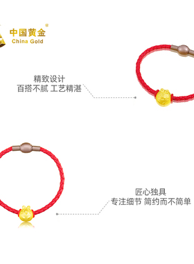 中国黄金足金生肖-兔手串