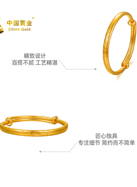 【中国黄金官方店】足金古法宝宝平安祥云镯如意吉祥周岁满月送礼