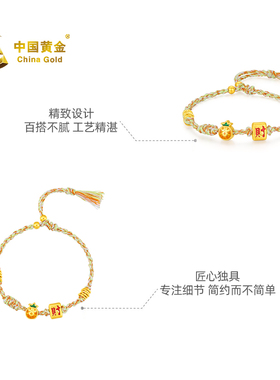 【中国黄金官方店】微硬金博（菠萝）学多财手绳时尚简约气质首饰