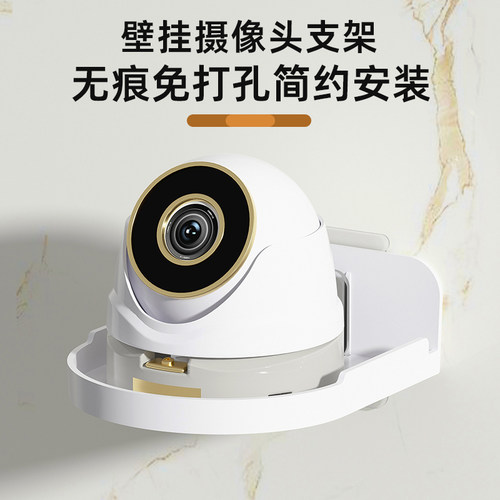 摄像头室内支架免打孔监控家用室外墙上置物架路由器放置底座架子 - 图0
