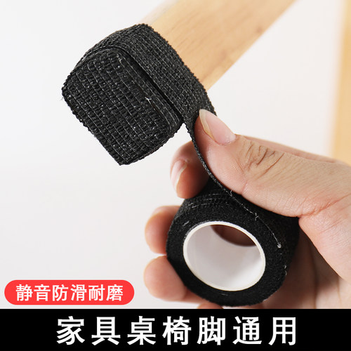 椅子脚垫桌椅脚套静音防滑耐磨凳子腿沙发保护套餐桌通用防脱绑带 - 图0