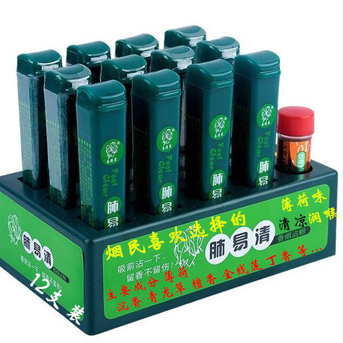 烟沾粉肺易清花香易清草烟沾粉烟友天然藏香爽肺易清减烟12支包邮 - 图3