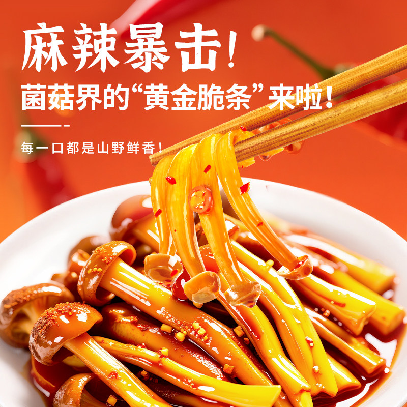 金大州鹿茸菇20袋开袋即食成都特产麻辣休闲零食小吃菌菇下饭菜,淘宝优惠券,粉丝福利购,淘宝优惠卷