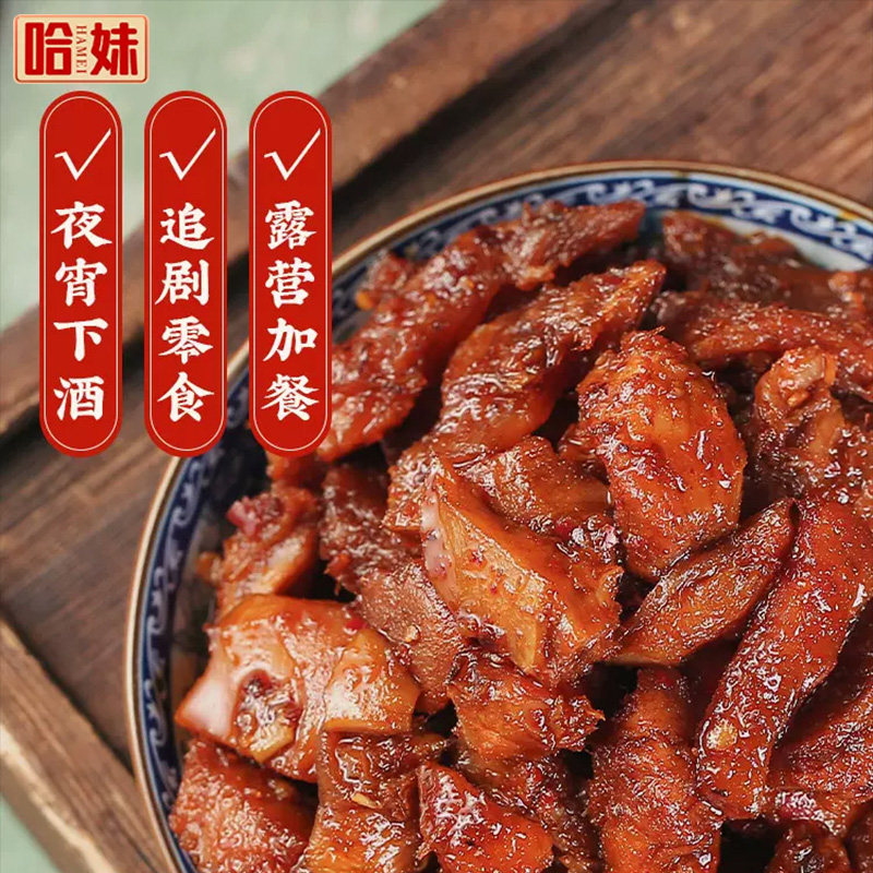 哈妹兔肉干四川特产乐山香辣五香酱香烧烤口口香味冷吃兔零食,淘宝优惠券,粉丝福利购,淘宝优惠卷