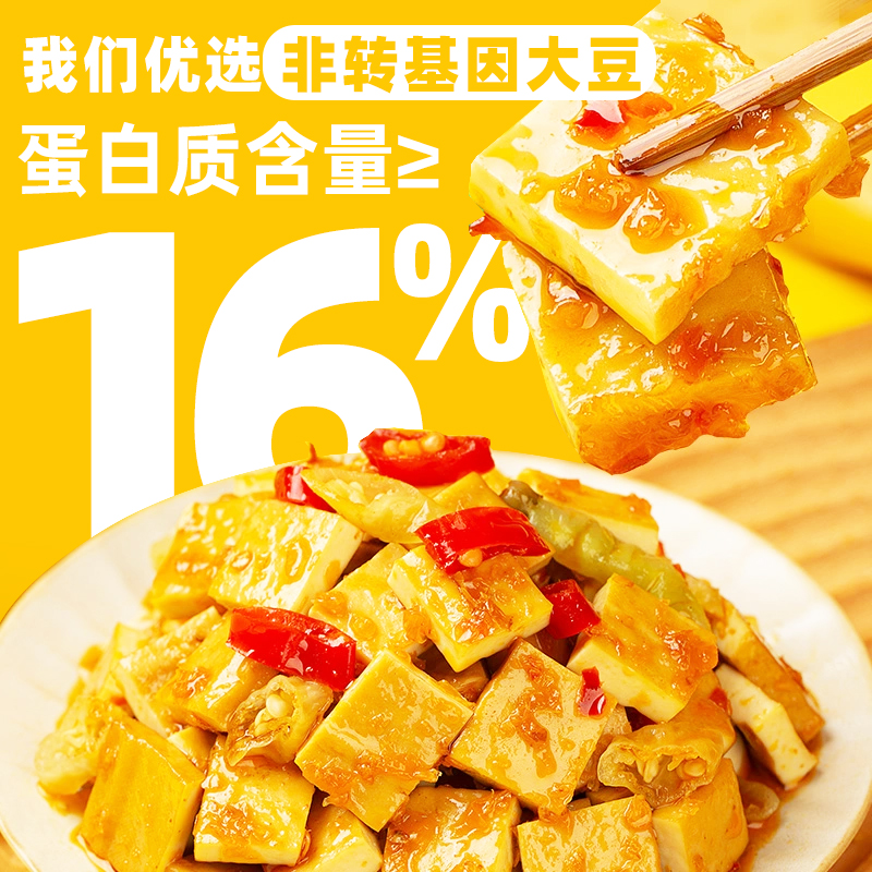 四川特产好巴食南溪豆干小零食香辣卤豆腐干302g非遗麻辣休闲小吃