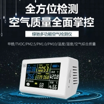 Green Chi Formaldehyde Detector Home Self-Measured Formaldehyde Instrument Professional Indoor Air Detector PM2 5 Test