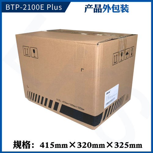 新北洋BTP-2100E PLUS 条码打印机SNBC 北洋2100EPLUS标签打印机 - 图3