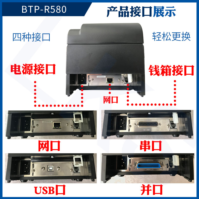 北洋R580热敏打印机新北洋BTP-R580II打印机厨房出单机防水防油 - 图1