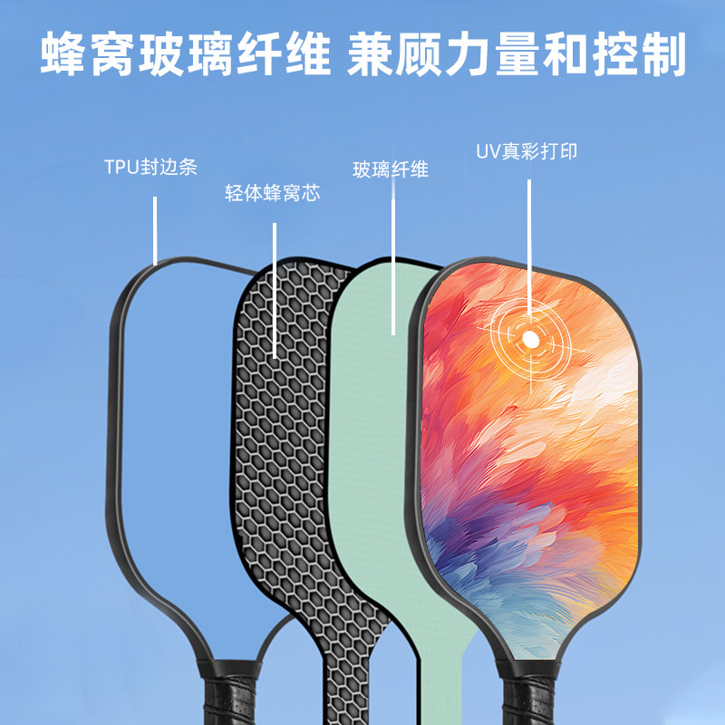 来图定制匹克球拍板磨砂个性照片订做pickleball匹克球拍玻璃纤维