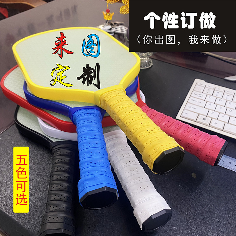 来图定制匹克球拍板磨砂个性照片订做pickleball匹克球拍玻璃纤维