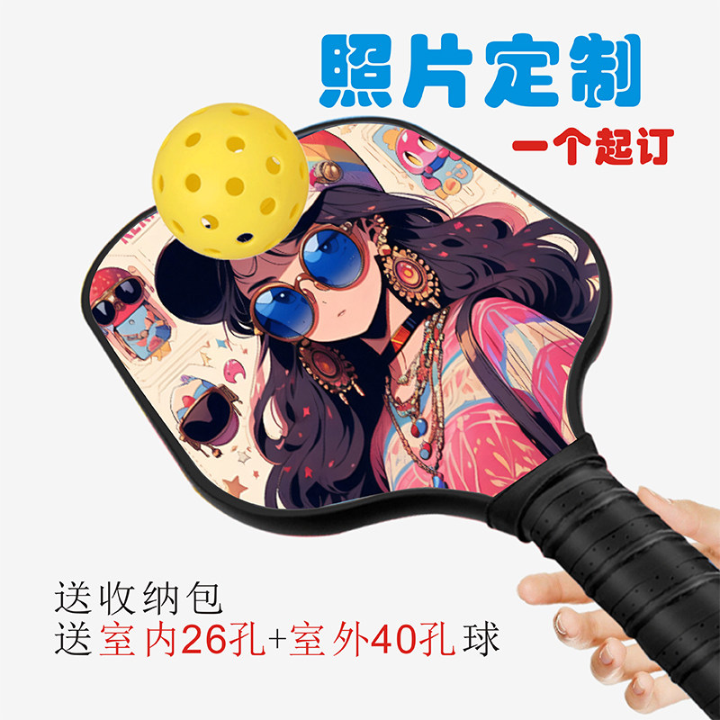 来图定制匹克球拍板磨砂个性照片订做pickleball匹克球拍玻璃纤维
