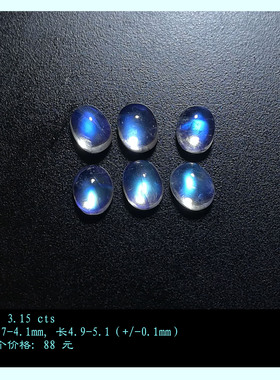 晴天石头按组出售天然印度月光石各种形状小尺寸戒面3-6mm