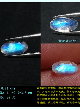 各种形状刻面印度月光石戒面裸石