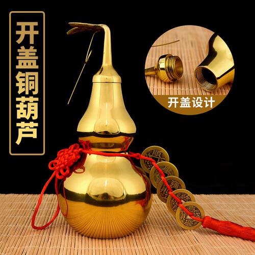 铜葫芦纯铜摆件开口开盖空心五帝钱门对门家居客挂饰厅工艺品挂件 - 图0