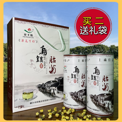 地标防伪正品 正宗桐乡胎菊王 杭白菊无硫菊花茶杭州贡菊杭菊罐装 - 图2