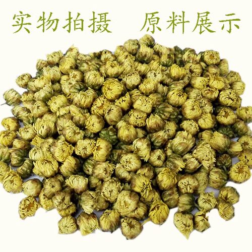 正宗头采桐乡胎菊王 杭白菊菊花茶无硫正品杭州贡菊杭菊散装500克 - 图3