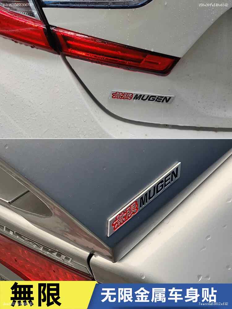 本田無限車標 新人首單立減十元 21年8月 淘寶海外