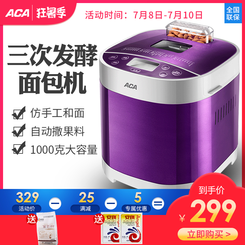 ACA/北美電器 AB-3CM03 全自動麵包機自動投果料不鏽鋼智慧