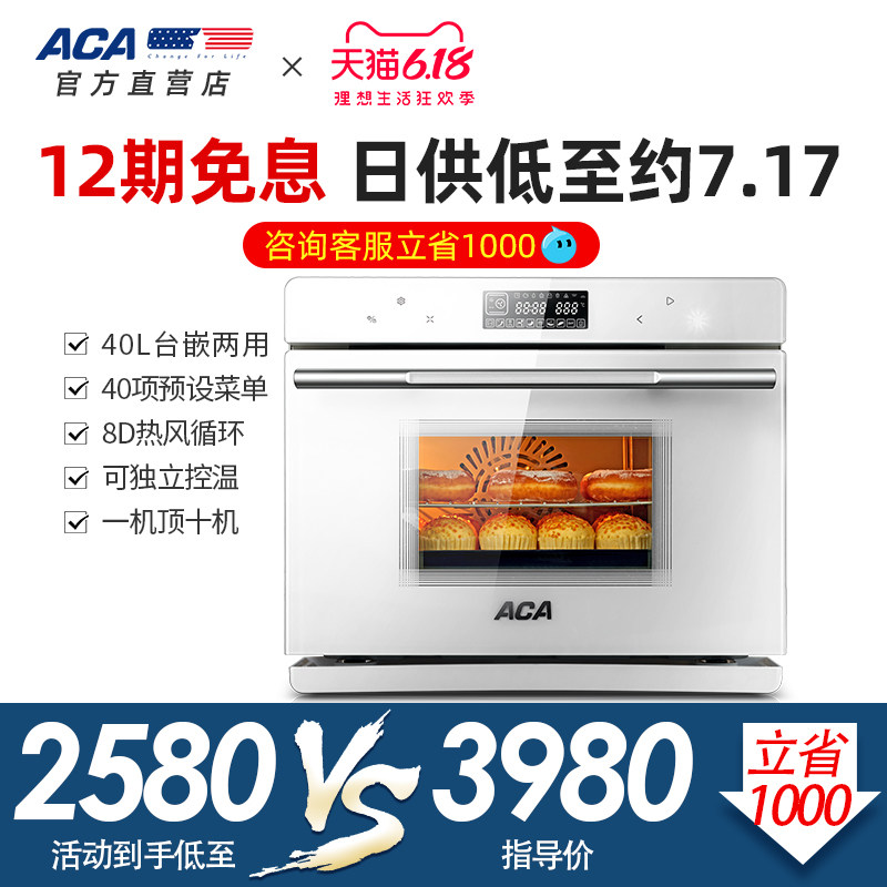  aca金三寸电烤箱