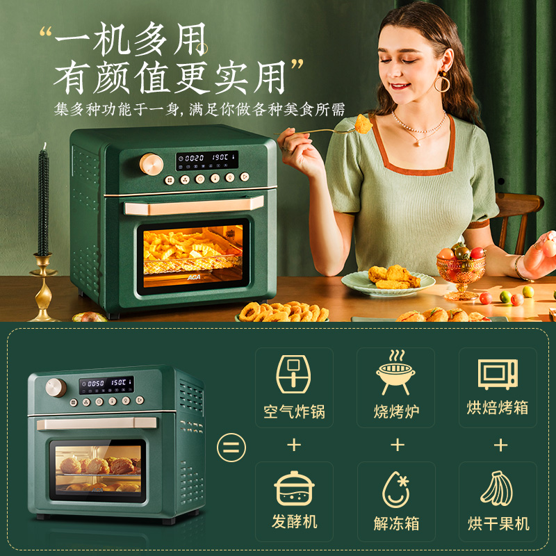 ACA电烤箱家用烘焙多功能全自动迷你智能空气炸迷你小烤箱搪瓷胆