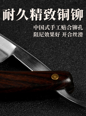 剃头匠老式修面刮刀T258