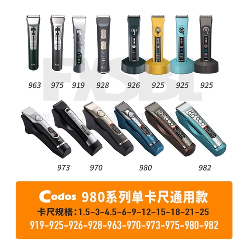 Кордерс стрижка, ограничение разрезания с разрезанием с линейкой карты, Universal 980/916/918/T925/338/932