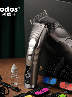 科德士新款油头电推剪
