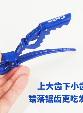 科德士美发夹子鳄鱼夹