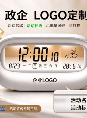 简约充电静音数显电子时钟定制