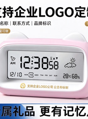 猫耳充电桌面闹钟正倒计时定制