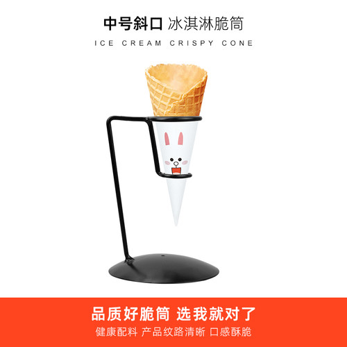 新款24°度商用原味脆皮蛋筒华夫筒卷冰淇淋壳冰激凌甜筒杯459个 - 图0