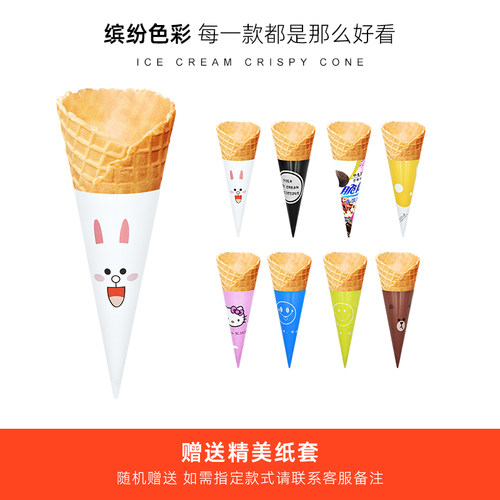 商用24°度原味脆皮蛋筒华夫筒鸡蛋卷冰淇淋壳冰激凌甜筒脆皮杯雪 - 图1