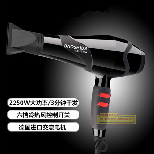 保时达电吹风机2250W恒温护发大功率冷热风家用发廊专用电吹风筒 - 图2