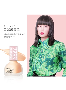 唯魅秀米斯玻色因精华粉底液