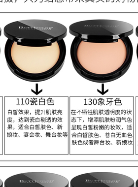 遮盖纹身提亮肤色粉底保湿滋润