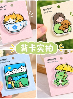 亚克力冰箱贴定制~免费设计