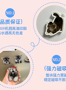 宠物冰箱贴定制~免费设计