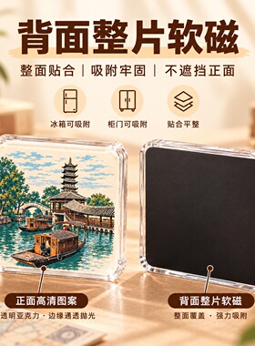 纪念亚克力冰箱贴定制~免费设计