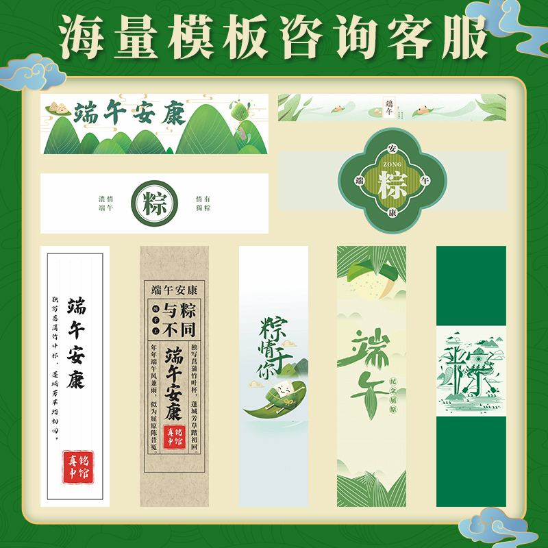 端午腰封定制公司节日送伴手礼卡纸粽子礼品盒子长条包装封条贴纸-图2