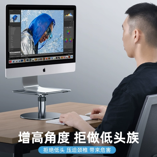 Высокий ноутбук, настольный ЖК-дисплей, регулируемый экран, телескопическая высокая трубка