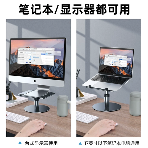 Высокий ноутбук, настольный ЖК-дисплей, регулируемый экран, телескопическая высокая трубка