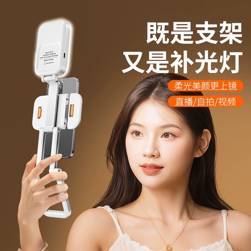 Заполняющий свет, лампа, атмосферная трубка, портативный маленький дверной карманный мобильный телефон для лица