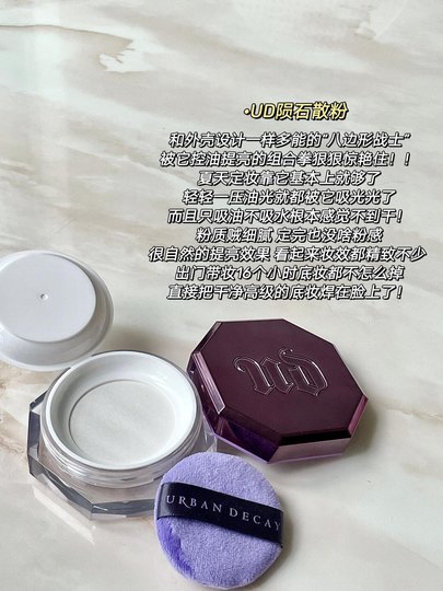 Urban Decay衰败城市UD新款陨石定妆散粉蜜粉10g持久控油哑光磨皮