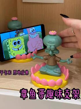 摆饰礼物章鱼哥手机架海绵宝宝莲