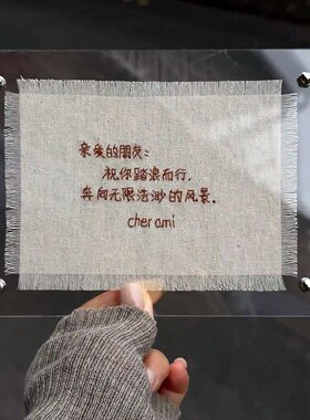 桌面装饰压克力相框摆台!手缝文