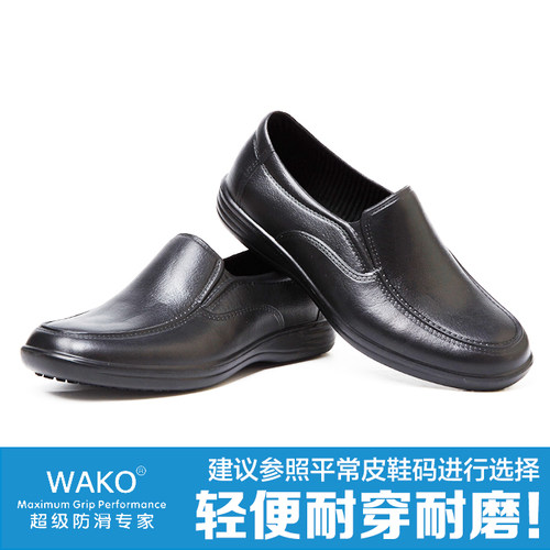 WAKO滑克厨师鞋男专利技术舒适透气防滑防水餐厅厨房专用工作鞋 - 图2