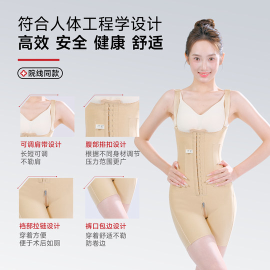 倩美丰臀术后塑身衣束腰腹吸脂加压专用塑形连体衣妈妈臀抽脂提臀