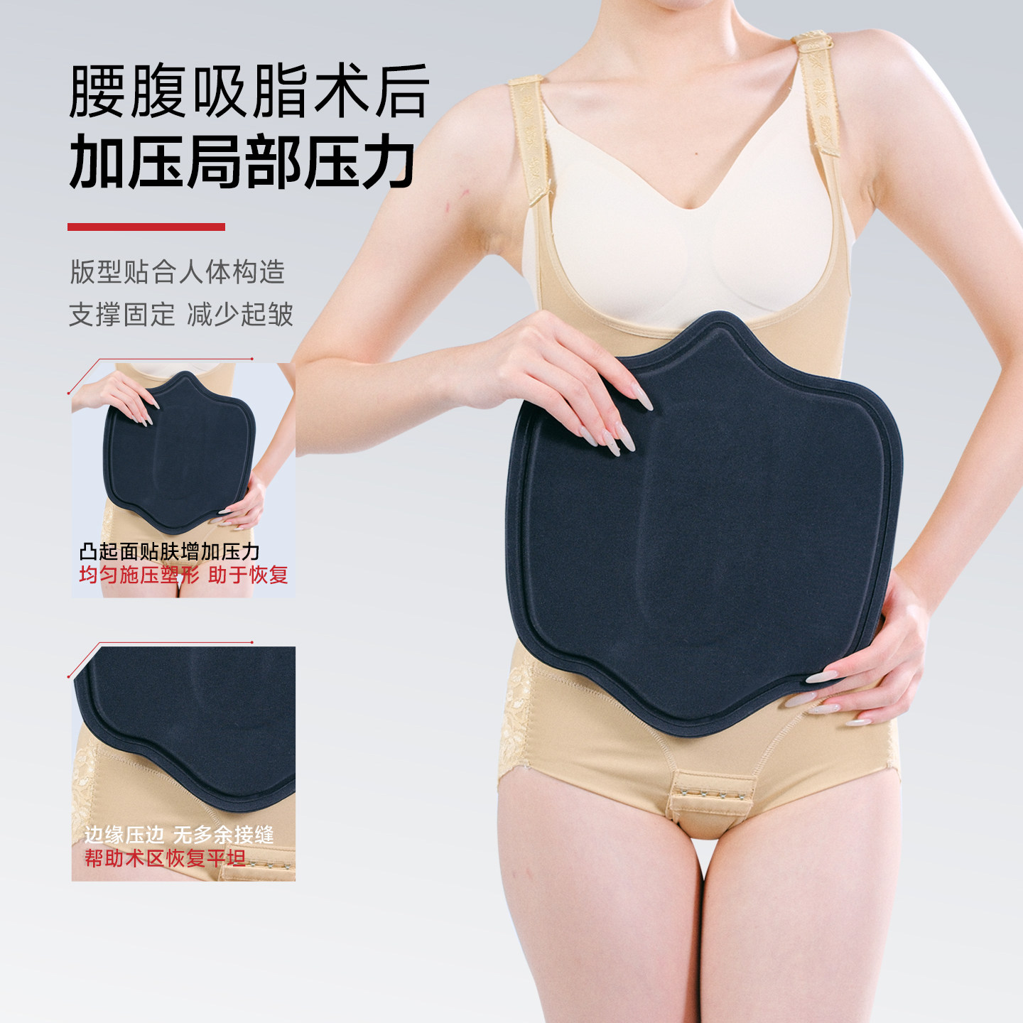 倩美腹部加压板胃包平腰肌吸脂抽脂术后医用塑身衣压力板小腹环吸,淘宝优惠券,粉丝福利购,淘宝优惠卷