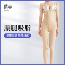 Qian Beauty Waist Leg Suction Fat Liposuction Medical Pressurized Repair Elastic Conjoined Pants High Waist Harnesses Shapewear Collection Abs